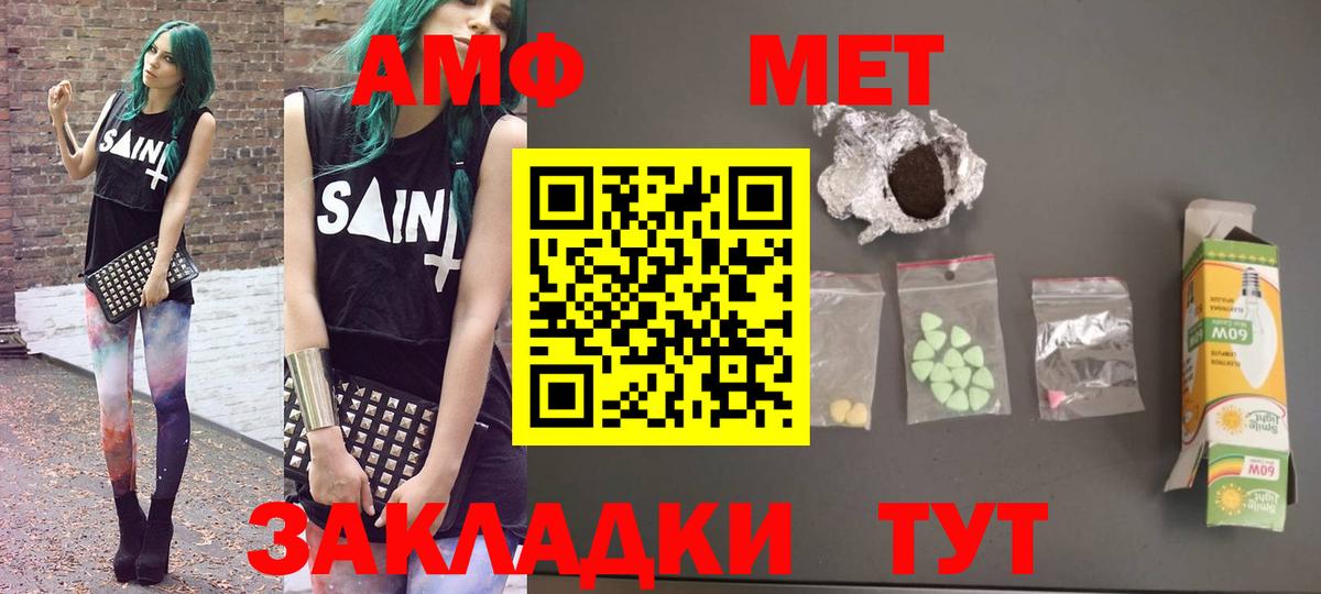 АМФ Premium  Нягань 