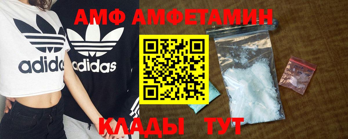 Amphetamine  Вход с VPN  Нягань  АМФЕТАМИН Розовый 