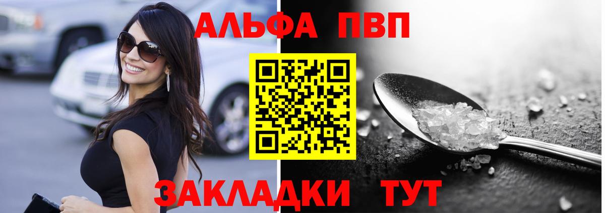 APVP кристаллы  A PVP крисы CK  Нягань  Вход с VPN 
