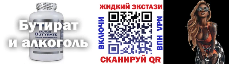 Бутират вода Нягань