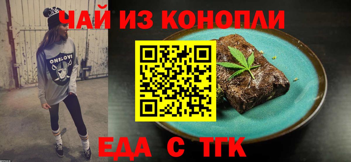 Cannafood конопля  Вход с VPN  Нягань 