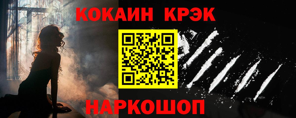 COCAIN Columbia Нягань