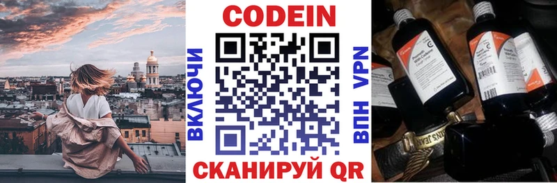 продажа наркотиков  Нягань  Кодеиновый сироп Lean Purple Drank 