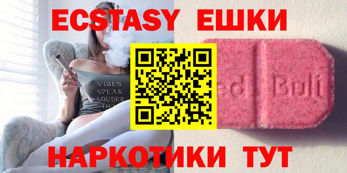 Нягань  Ecstasy 250 мг  ЭКСТАЗИ louis Vuitton  ЭКСТАЗИ  Вход с VPN 
