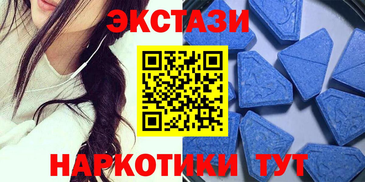 Экстази XTC Нягань