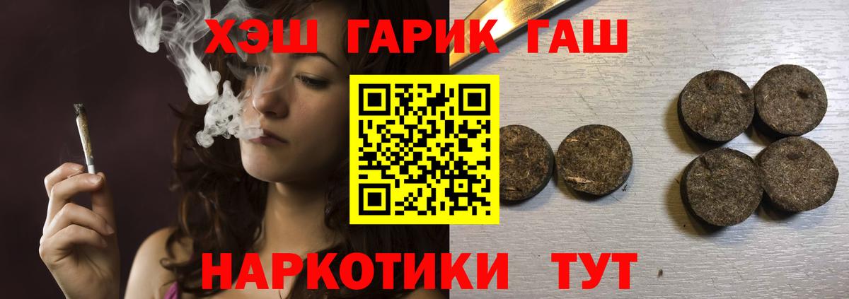 ГАШ убойный  Вход с VPN  Нягань  ГАШ индика сатива 