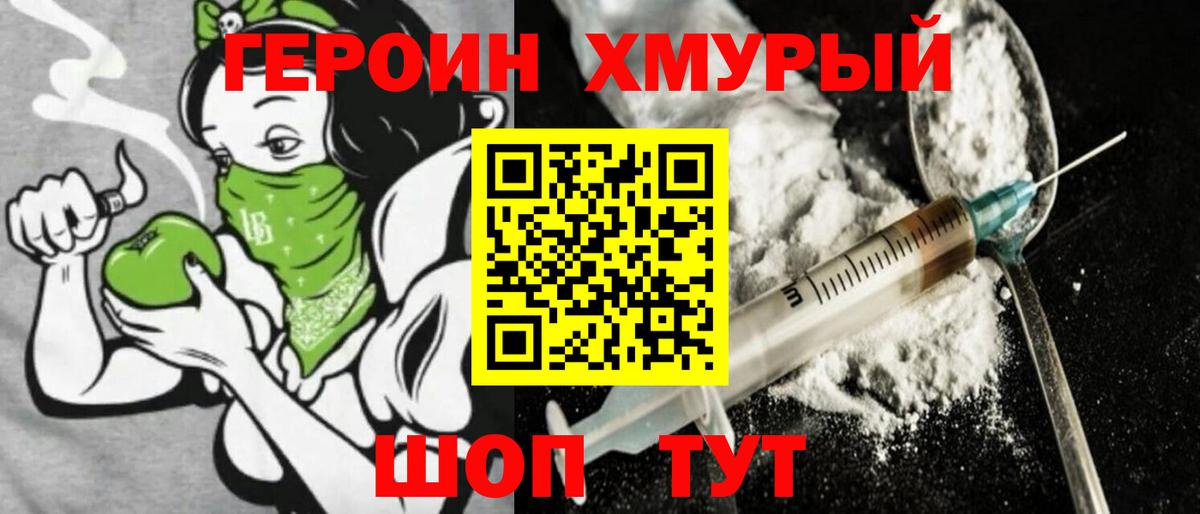 ГЕРОИН белый  Нягань 