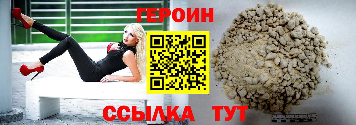 ГЕРОИН гречка Нягань