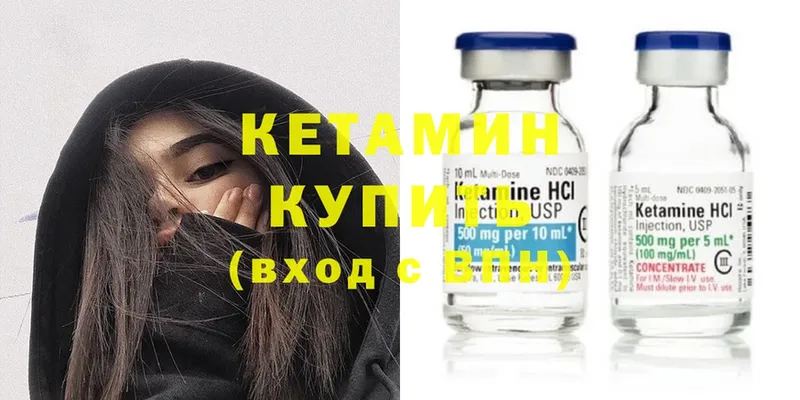 КЕТАМИН ketamine  где купить наркотик  Нягань 