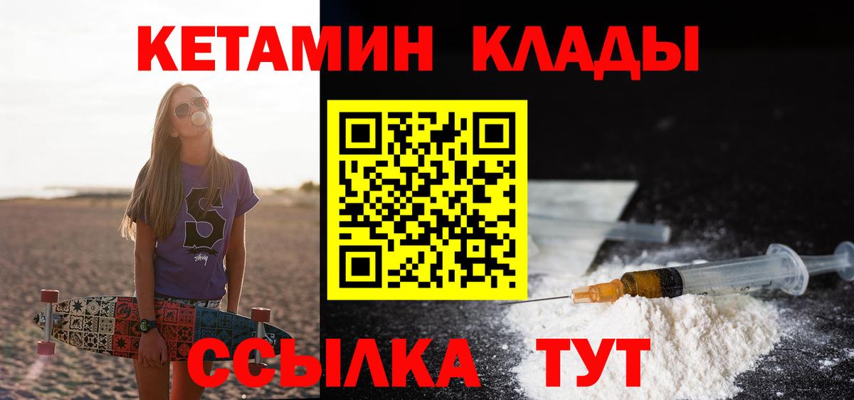 OMG зеркало  Кетамин ketamine  Нягань  Кетамин VHQ 