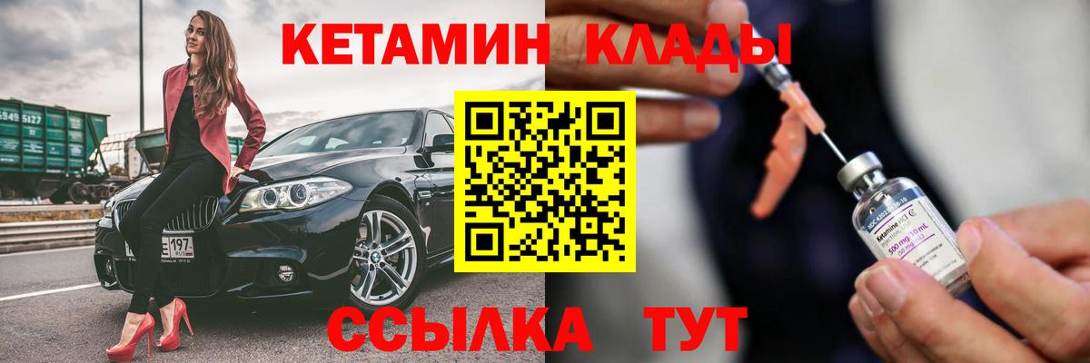 КЕТАМИН ketamine  Кетамин VHQ  Вход с VPN  Нягань 