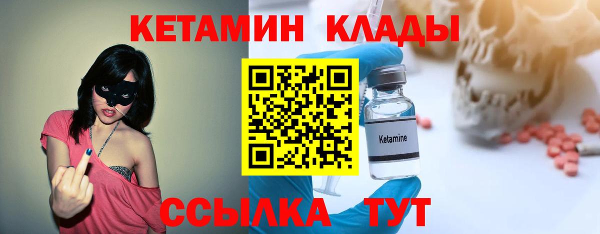 КЕТАМИН ketamine Нягань