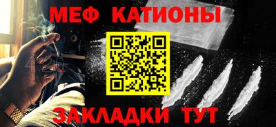 мефедрон мука Волгодонск