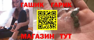 синтетический гашиш Волжск