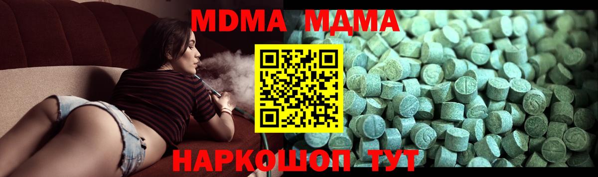 MDMA crystal  Вход с VPN  МДМА  Нягань 