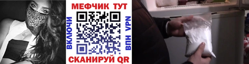 МЯУ-МЯУ кристаллы  Нягань 