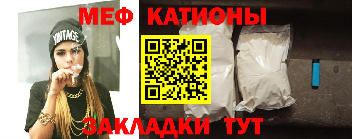 Мефедрон кристаллы Нягань