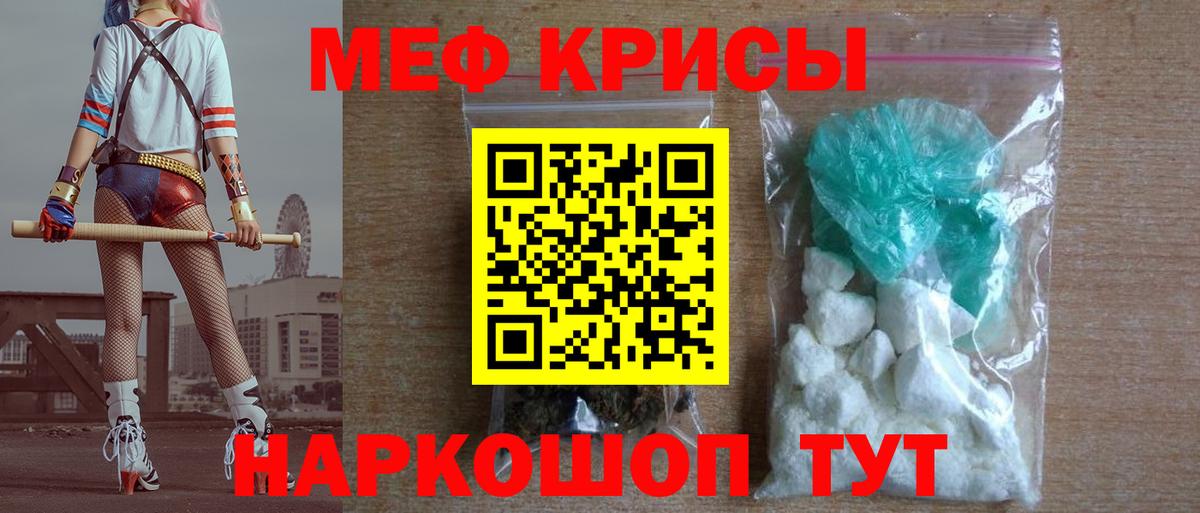 Меф мука  Меф  МЯУ-МЯУ mephedrone  Нягань 