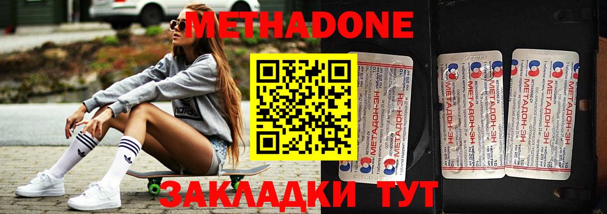 МЕТАДОН VHQ Нягань