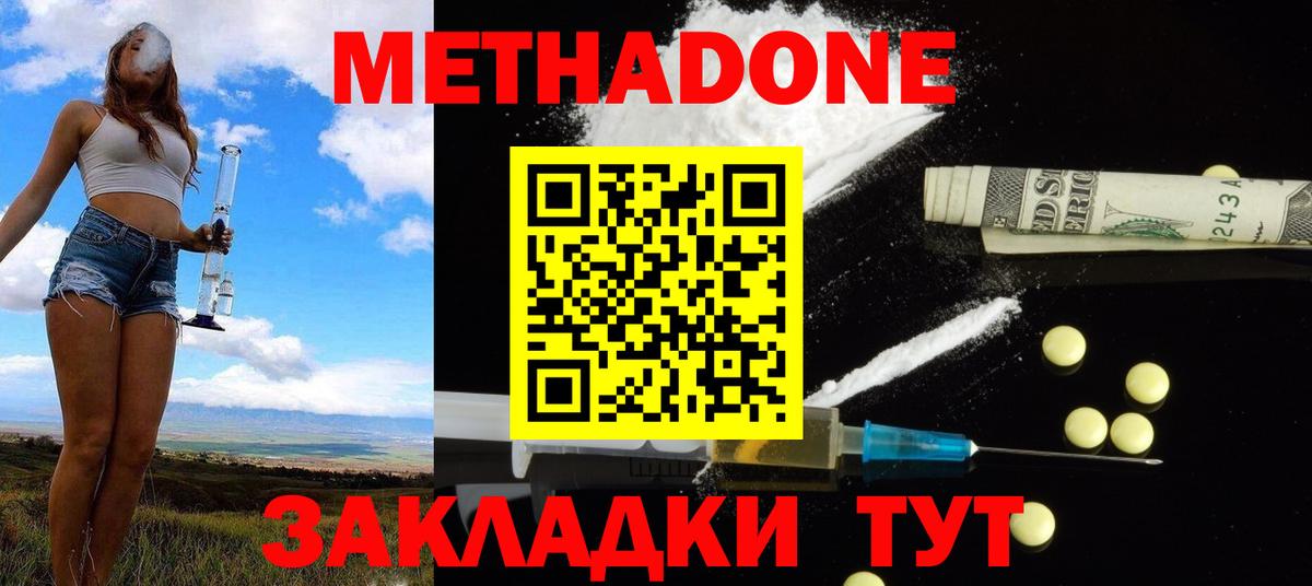 Метадон VHQ  МЕТАДОН белоснежный  Нягань  Вход с VPN 
