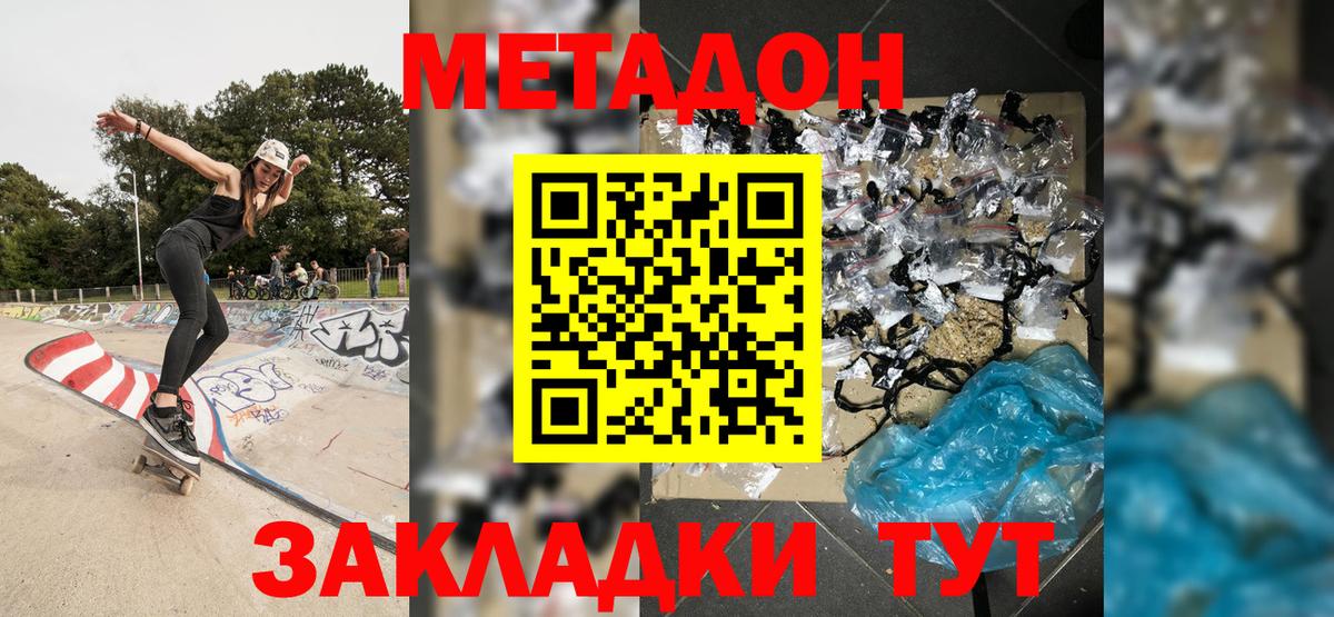 Метадон мёд  ОМГ ОМГ зеркало  Метадон белоснежный  Нягань 