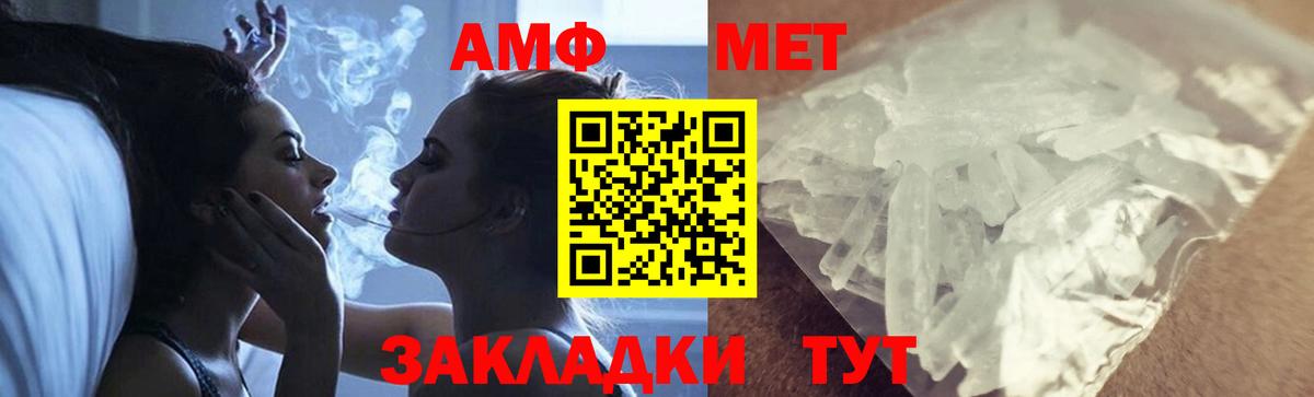 МЕТАМФЕТАМИН витя Нягань