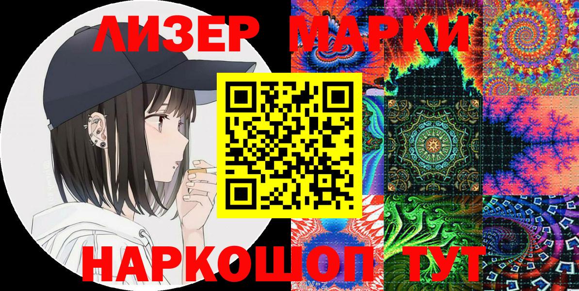 Марки NBOMe 1,8мг Нягань