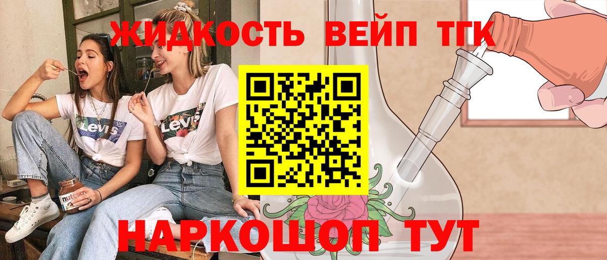 ТГК THC oil Нягань